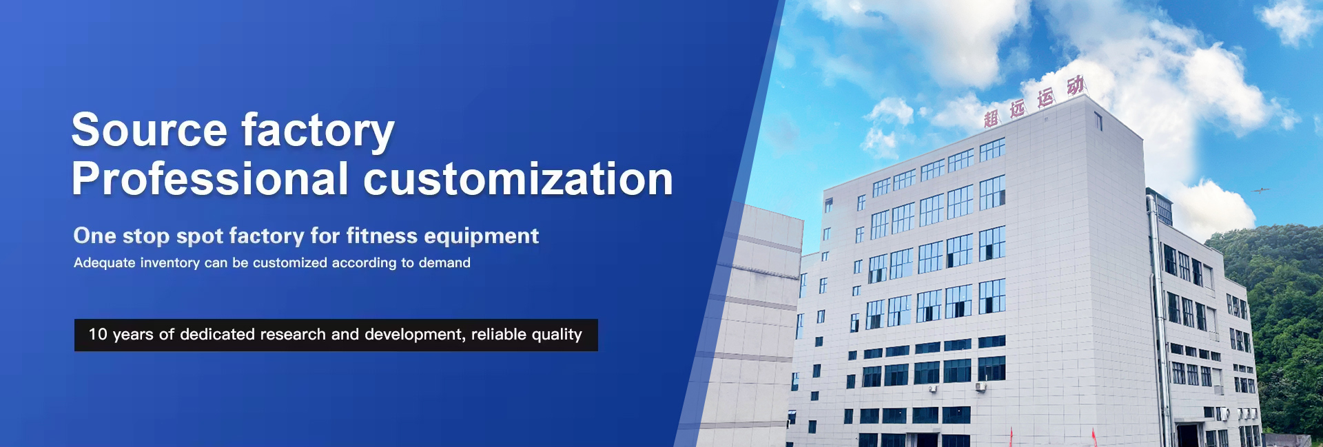 SOURCE FACTORY PROFESSIONAL CUSTOMIZATION